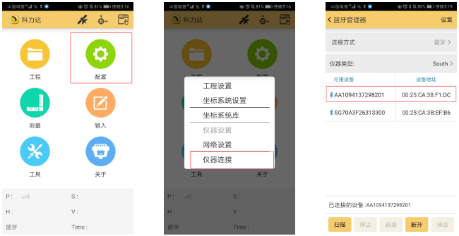 K3 RTK入門太難？科力達老技術員帶你輕松操作！