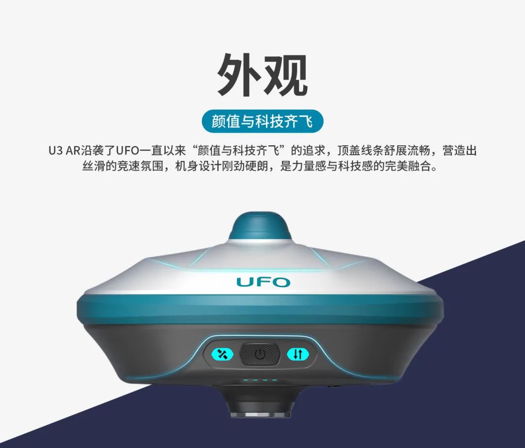 所見即所測， U3 AR視覺RTK“速”不可擋！
