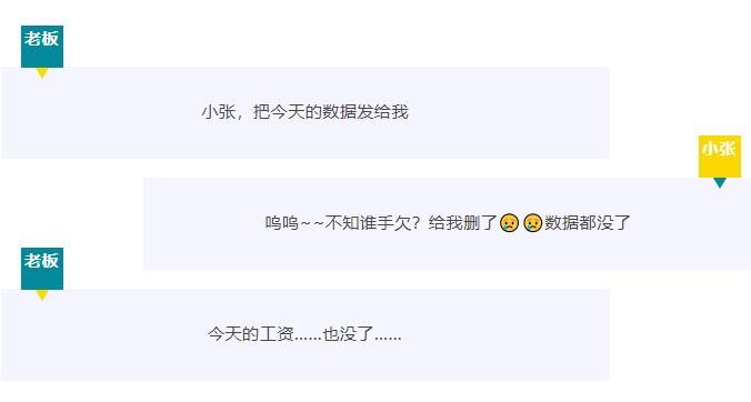 【RTK技巧】 數據誤刪怎么辦？兩個小技巧快速恢復！